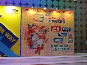 日本動玩博覧