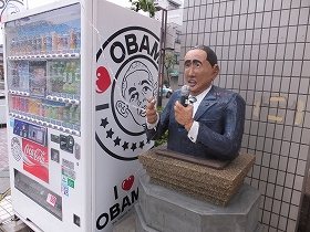 Obama in Obama