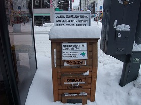 横断歩道用の雪