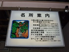名所案内