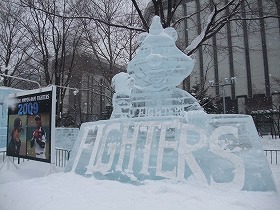 北海道日本ハムファイターズ