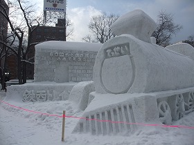 鉄西トレイン〜発車!!ぼくらの夢をのせて〜