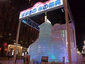 すすきの氷の祭典