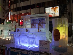 サントリー氷の角バー