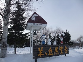 クラーク旅立ちの鐘