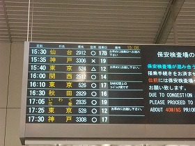 神戸便のみ満席