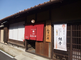 石見あすみ館