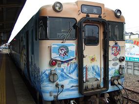 ハットリくん列車