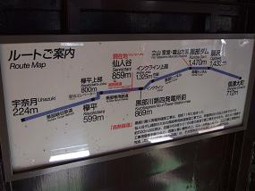 ルートご案内