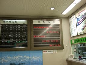 宇奈月温泉到着