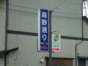 町名案内