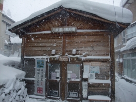 川原湯共同浴場