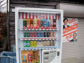 自動販売機