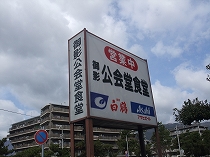 ����H���̊Ŕ�