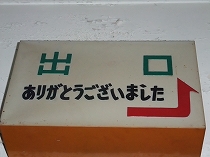 ���g���ŔR