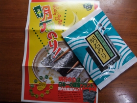 ���y�Y�͖��΂̂�